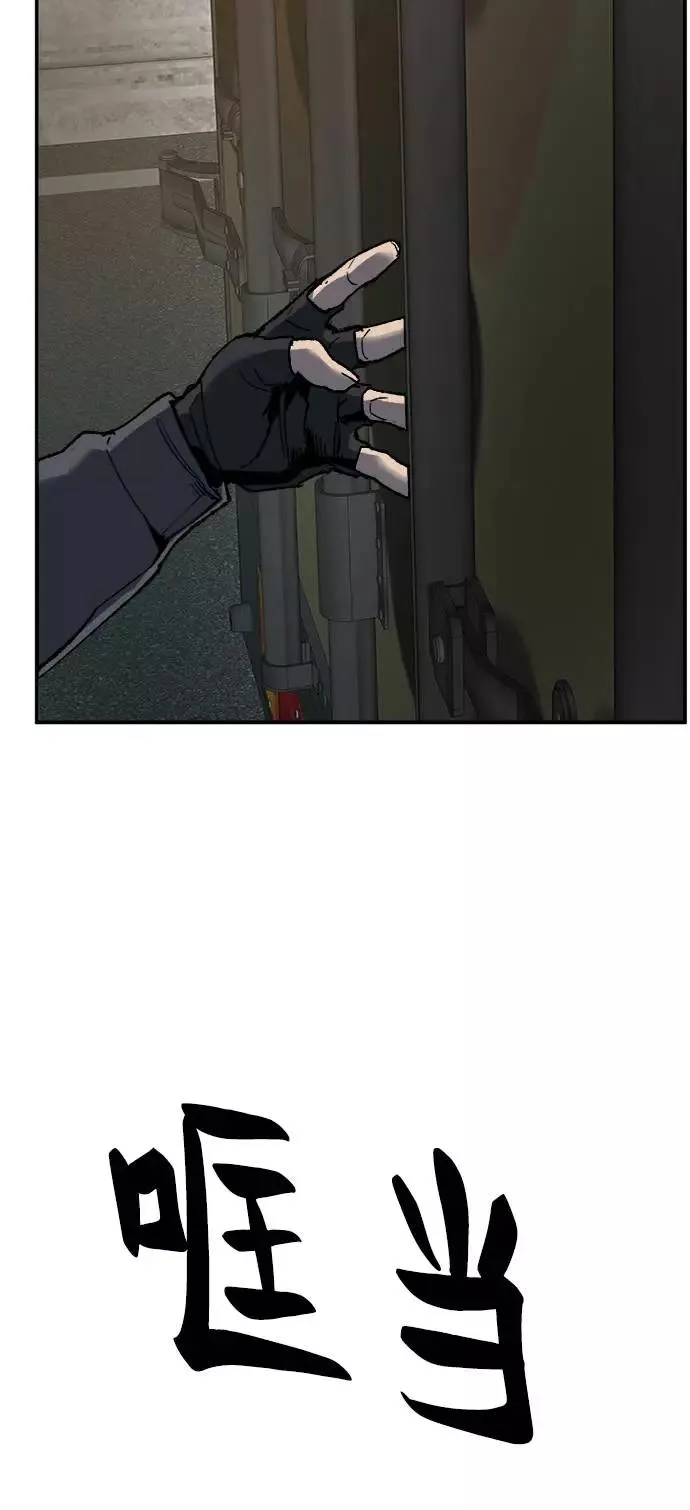 [第27话] 影子游戏 第55页
