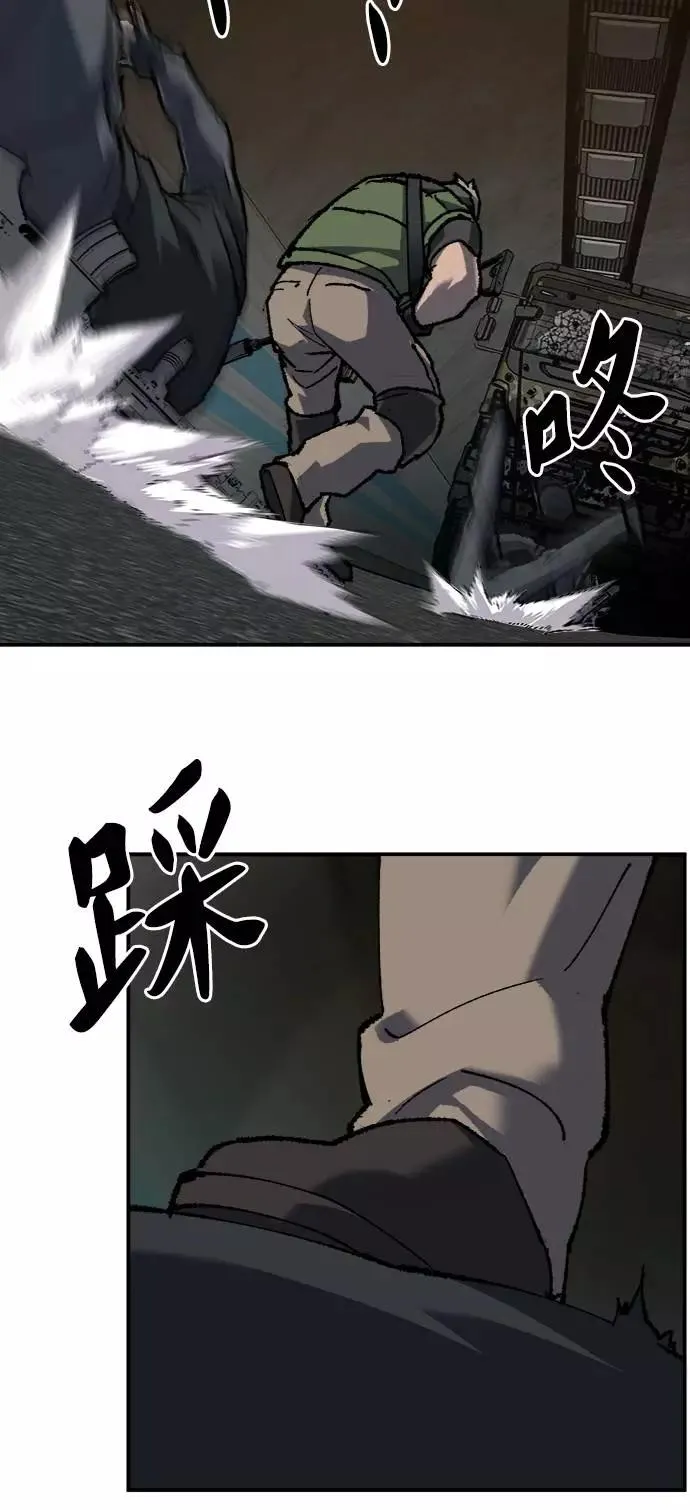 [第27话] 影子游戏 第59页