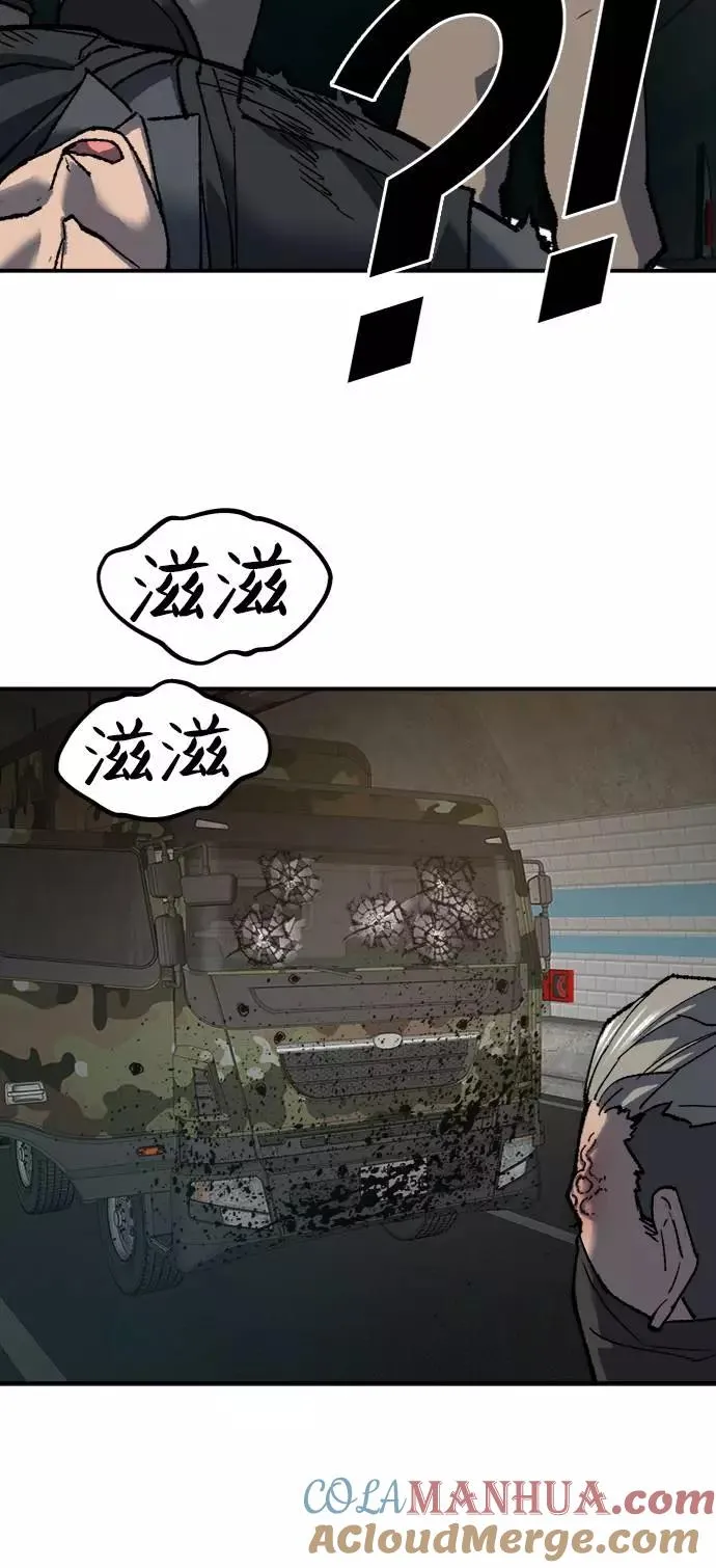 [第27话] 影子游戏 第61页