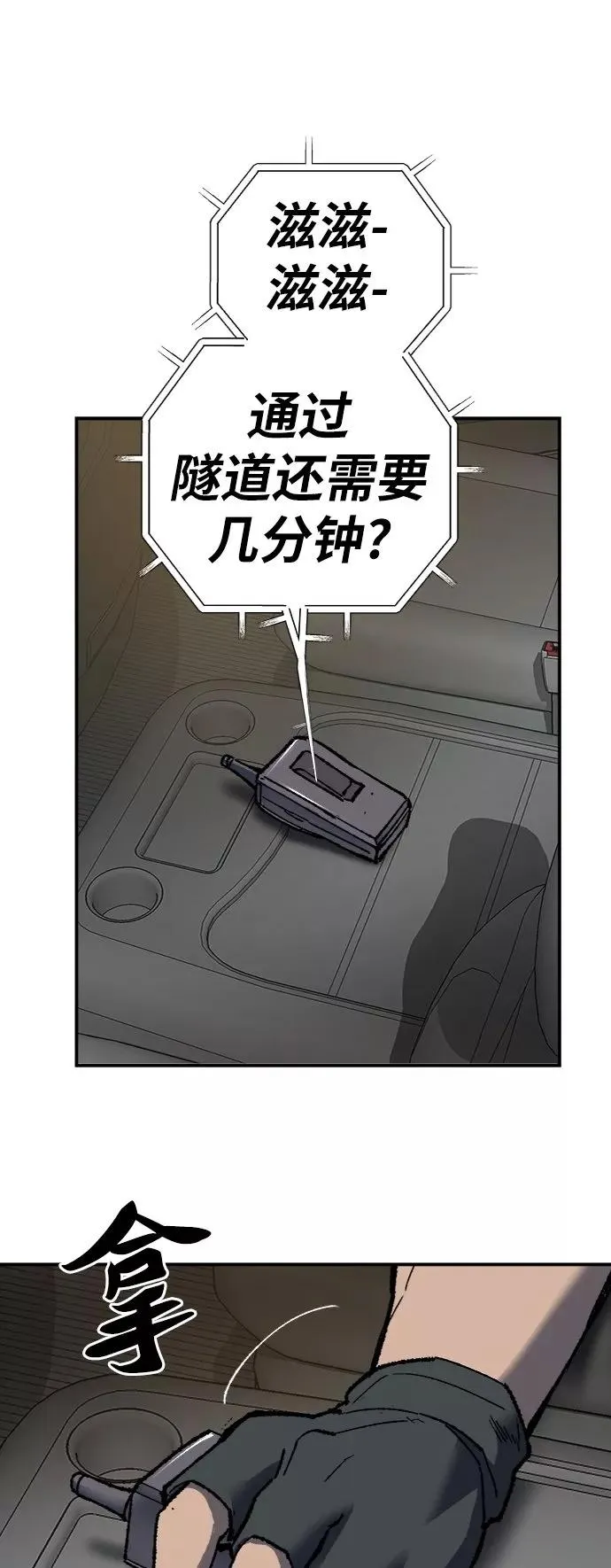 [第27话] 影子游戏 第62页