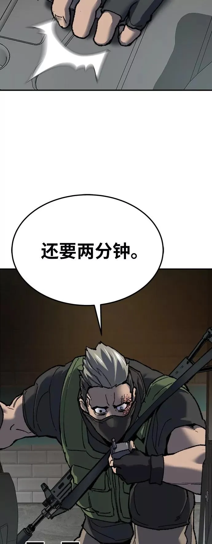 [第27话] 影子游戏 第63页