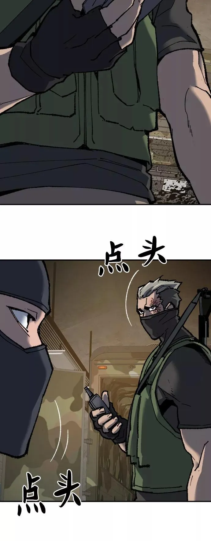 [第27话] 影子游戏 第68页