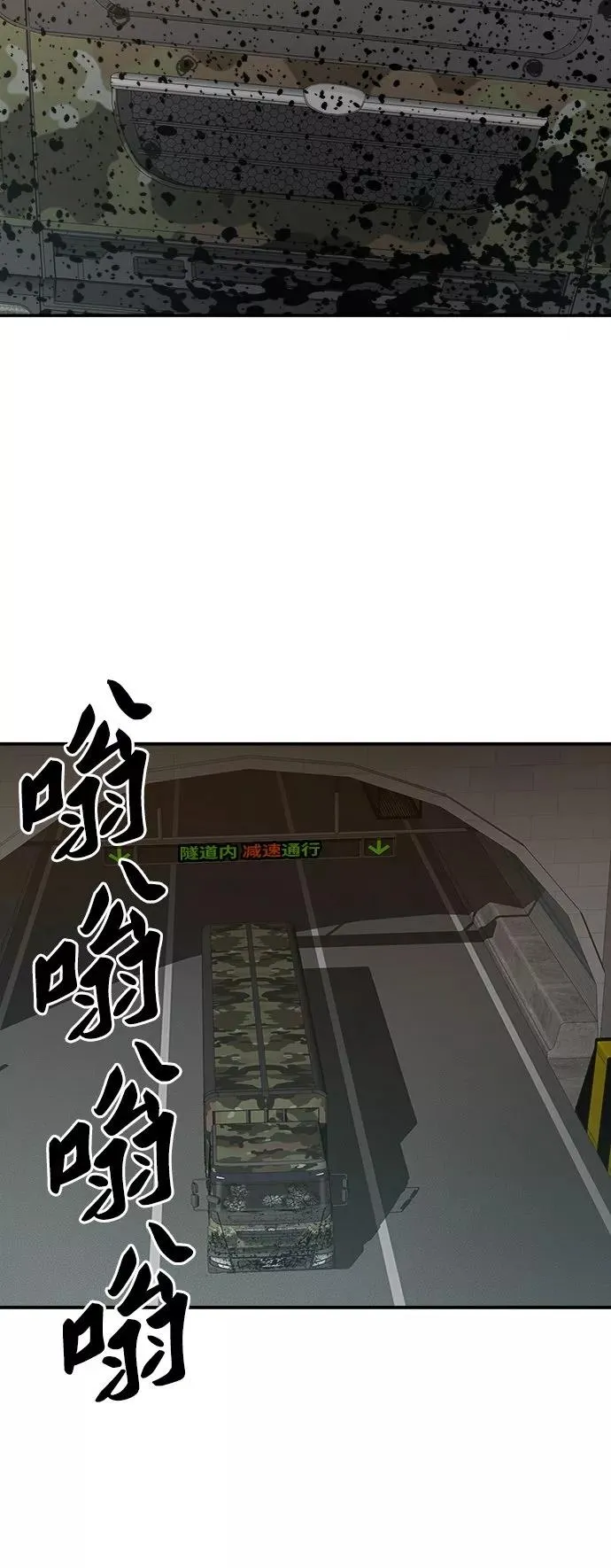 [第27话] 影子游戏 第70页
