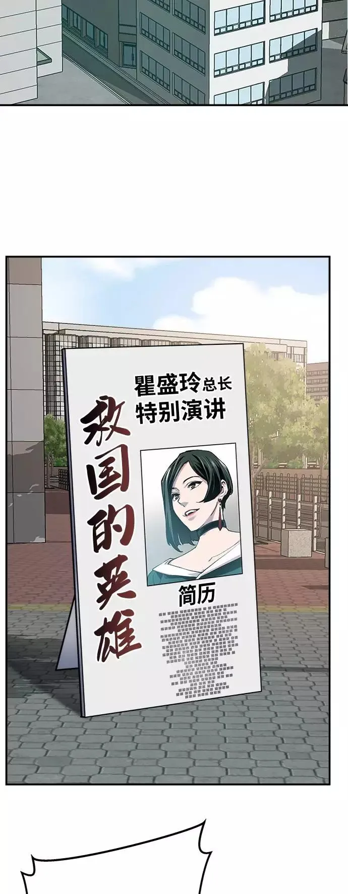 [第27话] 影子游戏 第74页