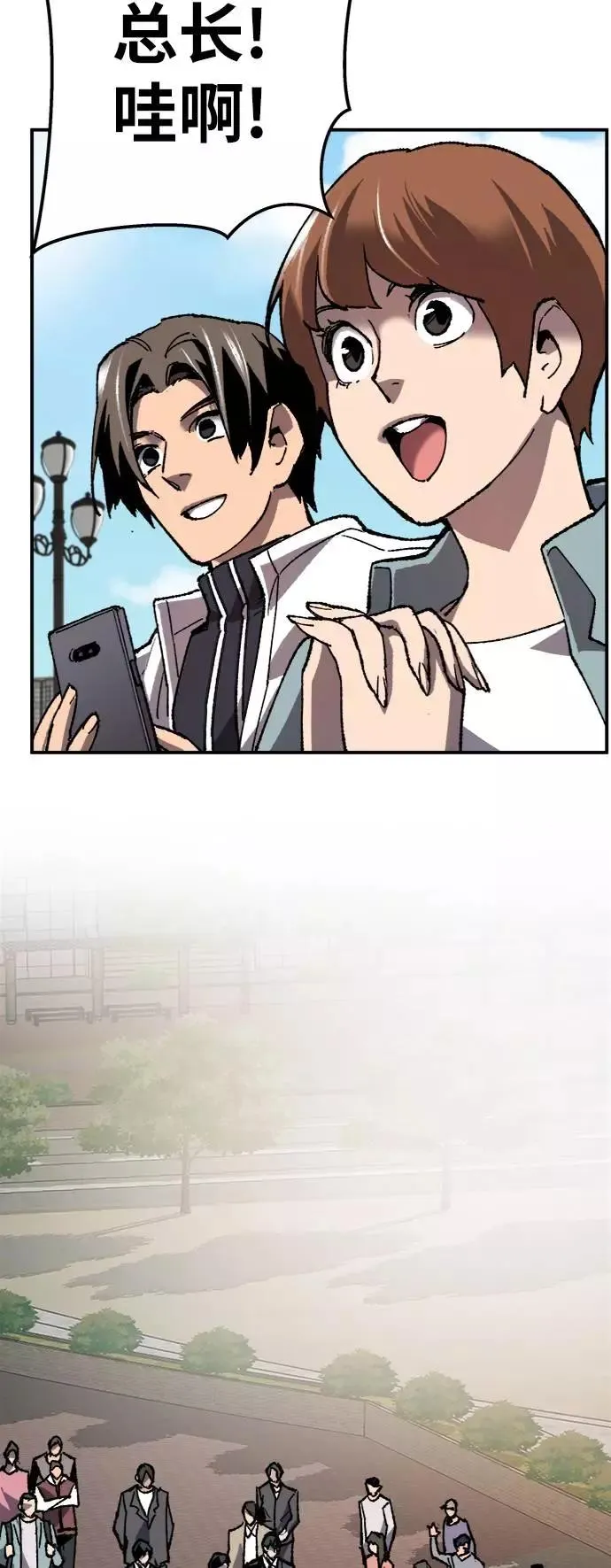 [第27话] 影子游戏 第75页