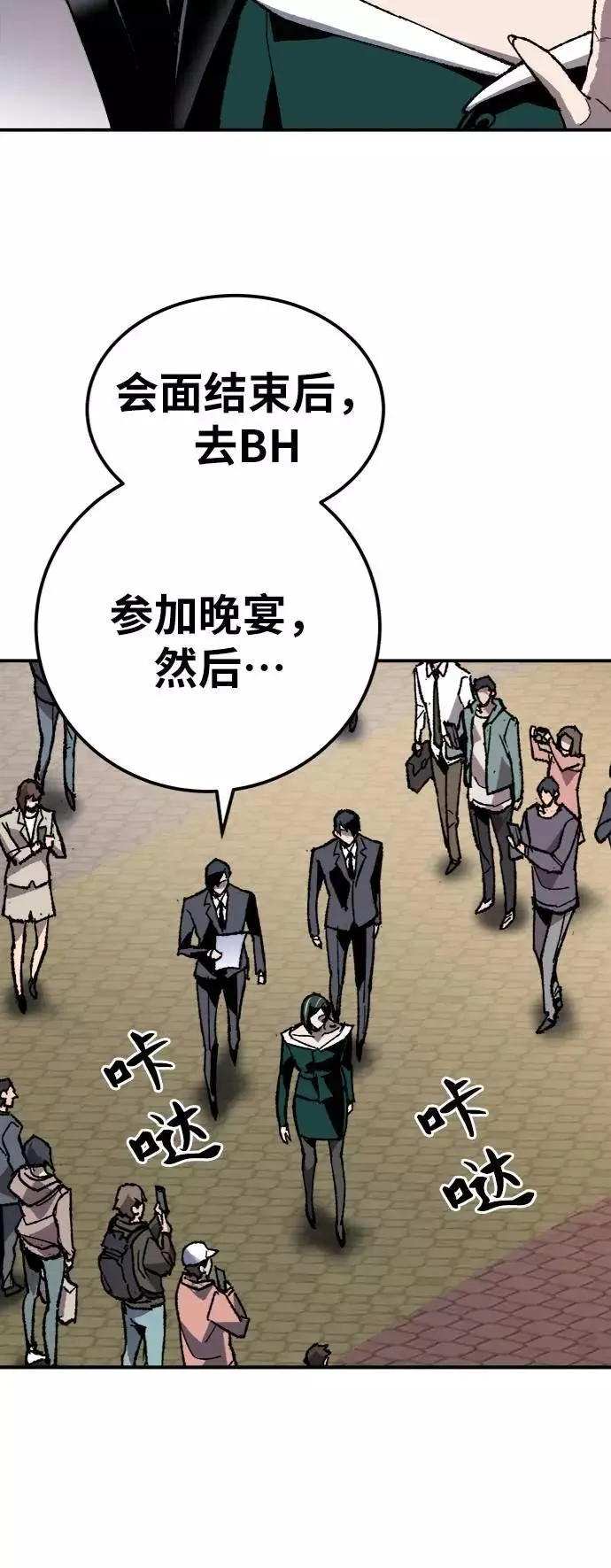 [第27话] 影子游戏 第78页