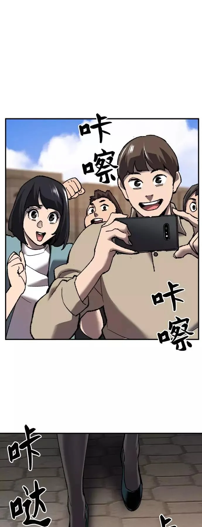 [第27话] 影子游戏 第79页