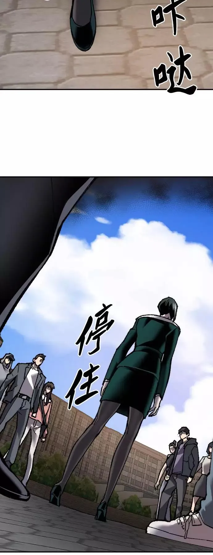 [第27话] 影子游戏 第80页