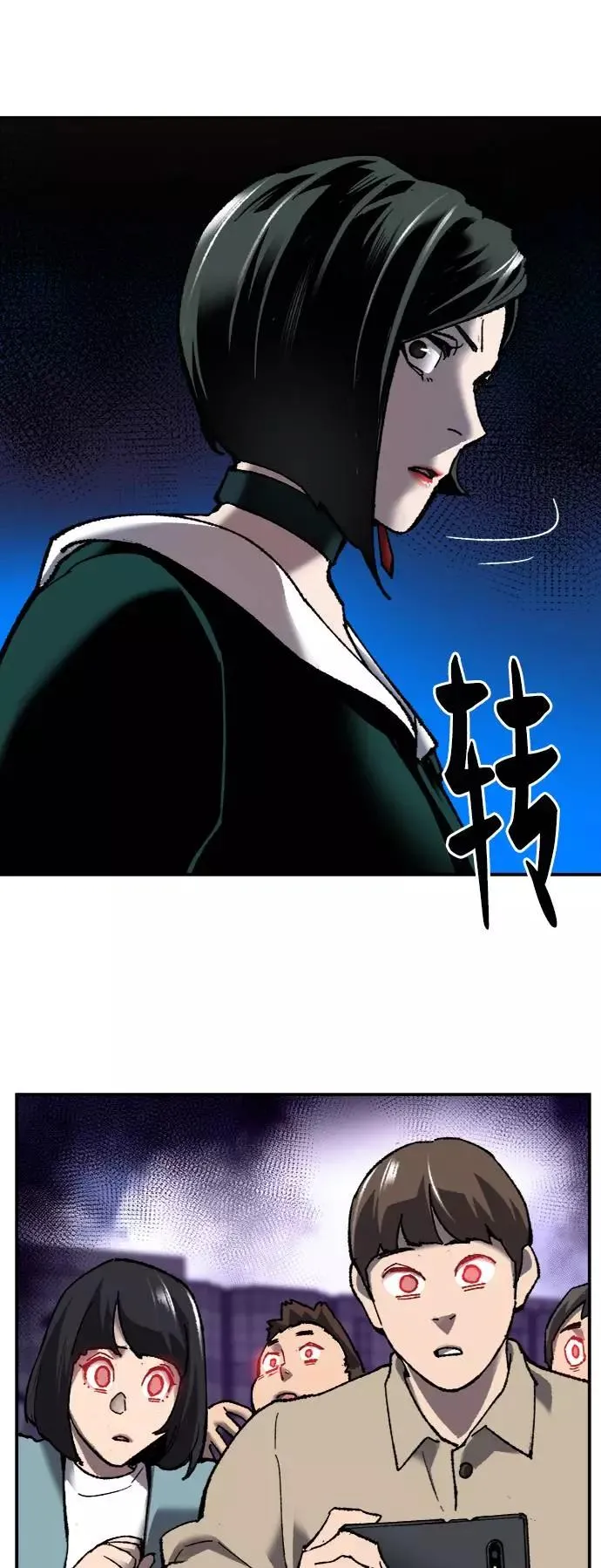 [第27话] 影子游戏 第82页