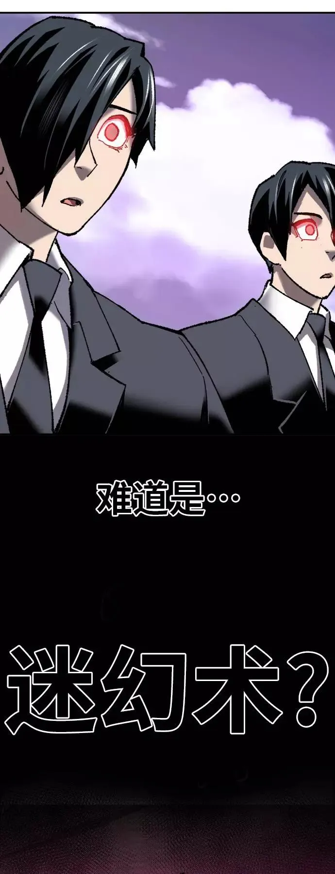 [第27话] 影子游戏 第84页