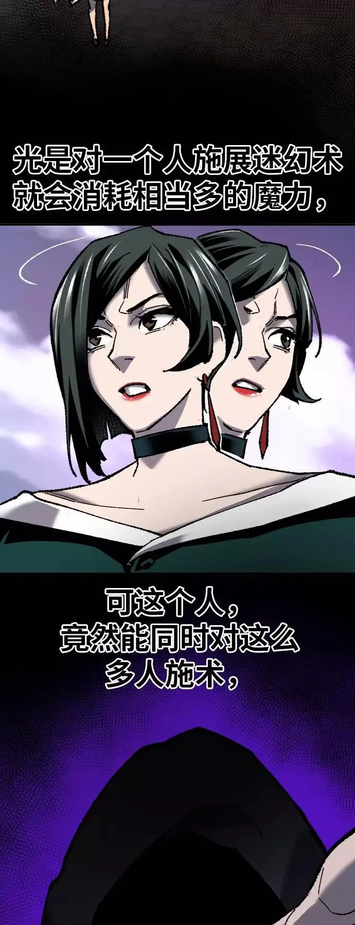 [第27话] 影子游戏 第86页