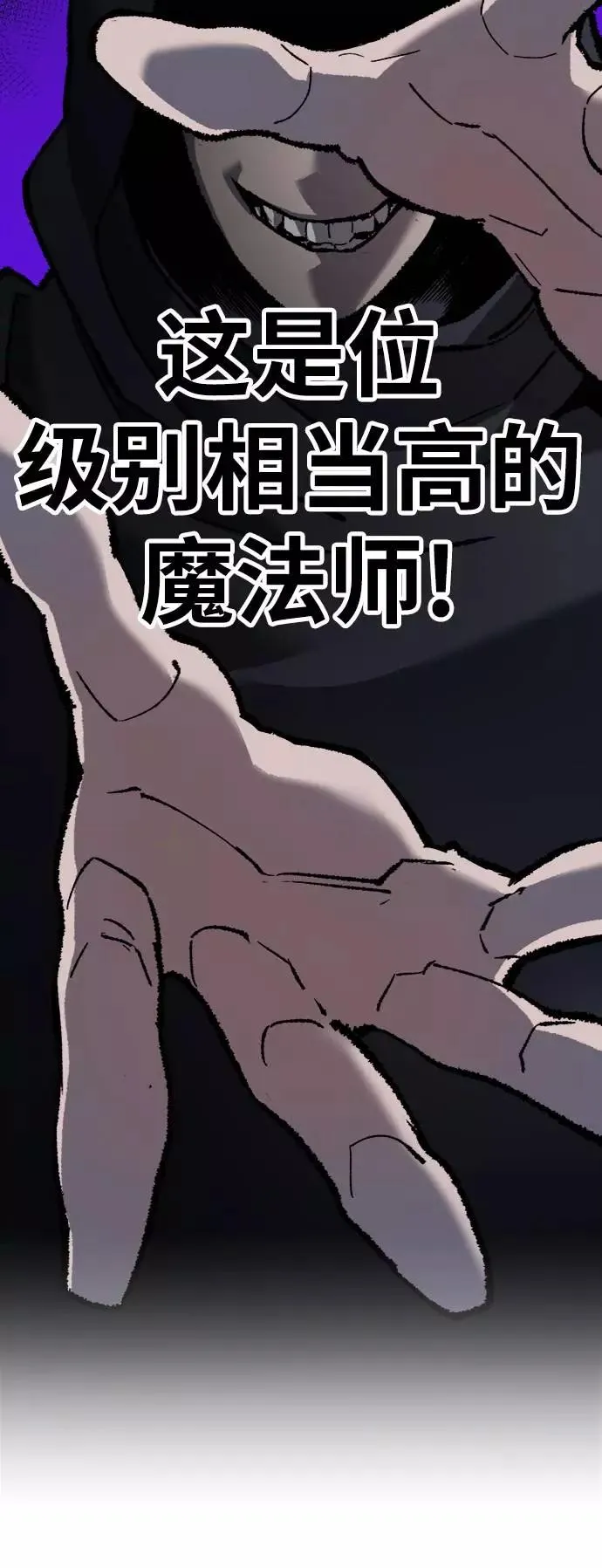 [第27话] 影子游戏 第87页