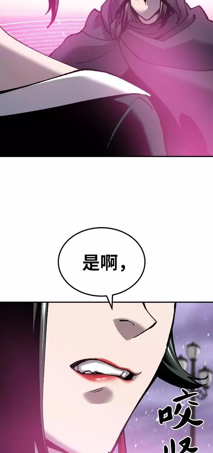 [第27话] 影子游戏 第90页