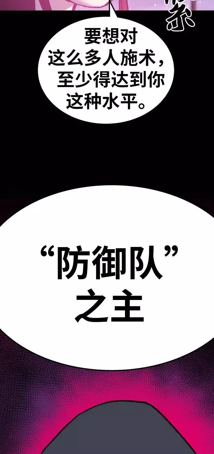 [第27话] 影子游戏 第91页