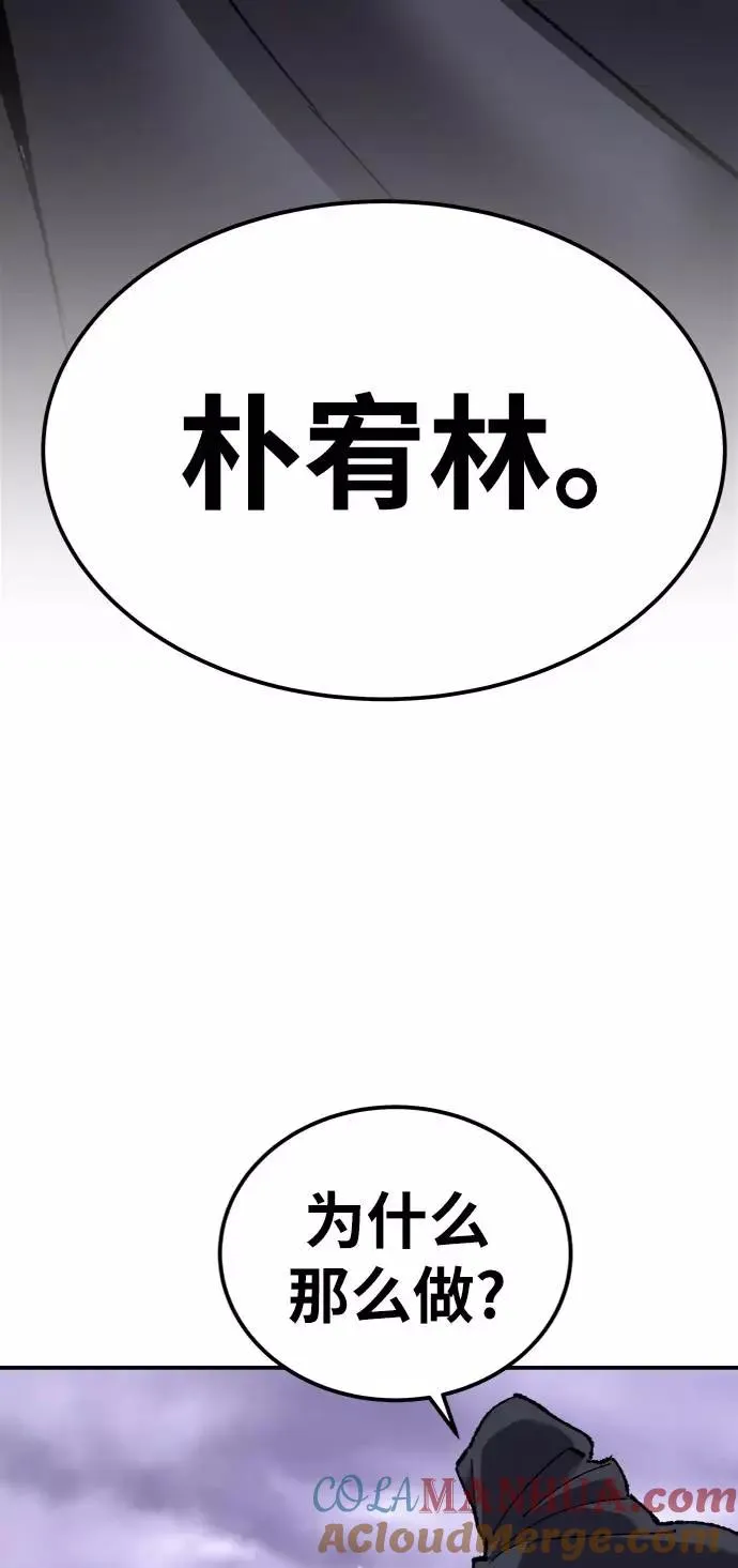 [第27话] 影子游戏 第93页