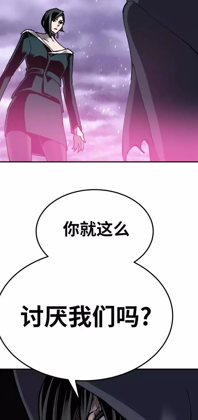 [第27话] 影子游戏 第94页
