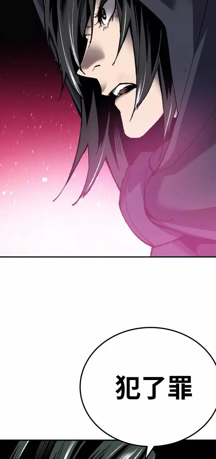 [第27话] 影子游戏 第95页