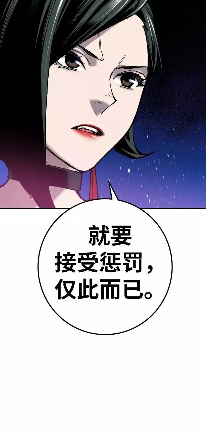 [第27话] 影子游戏 第96页