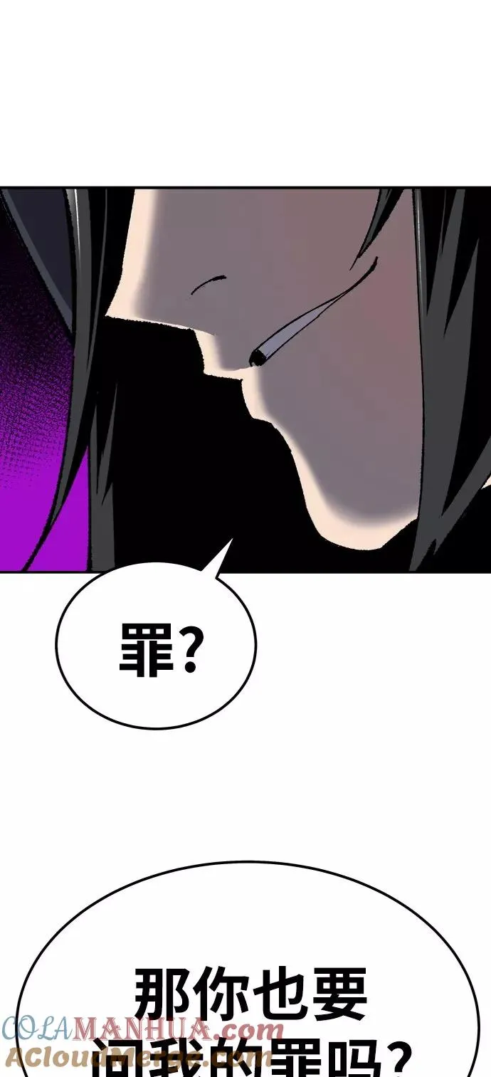 [第27话] 影子游戏 第97页