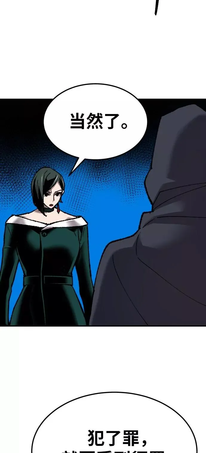 [第27话] 影子游戏 第99页