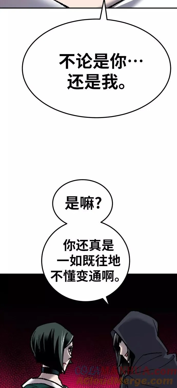 [第27话] 影子游戏 第101页