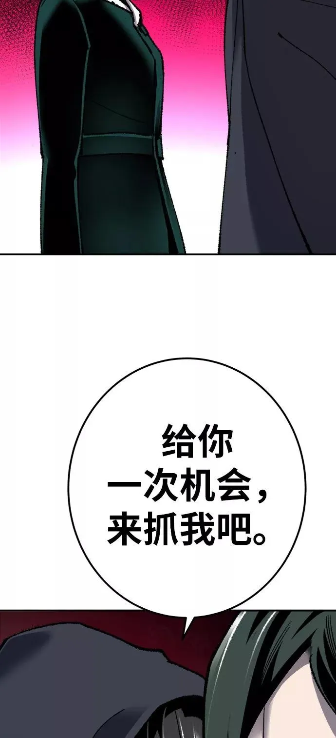 [第27话] 影子游戏 第102页