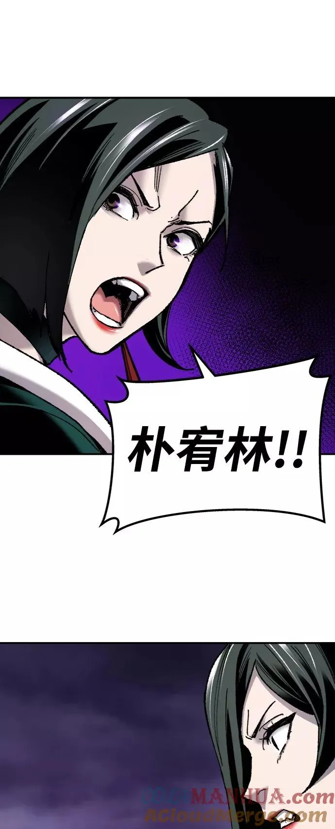[第27话] 影子游戏 第105页