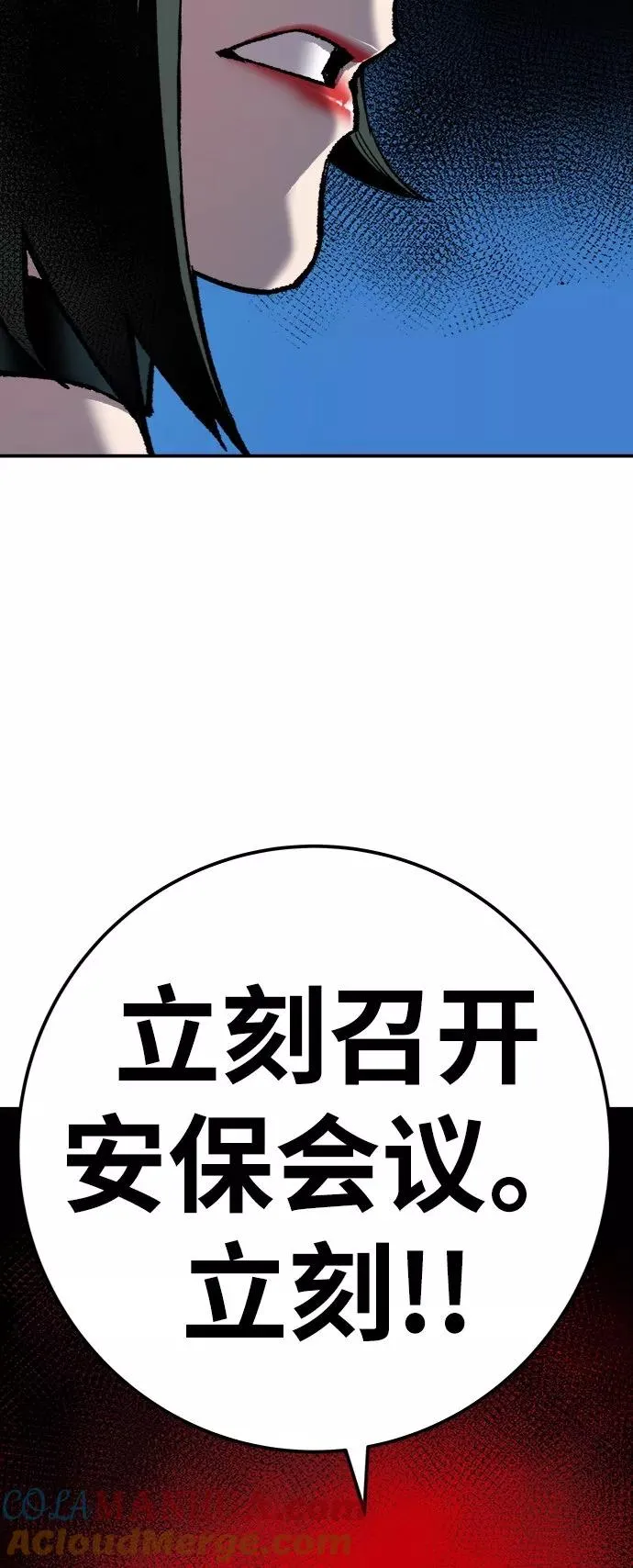 [第27话] 影子游戏 第109页