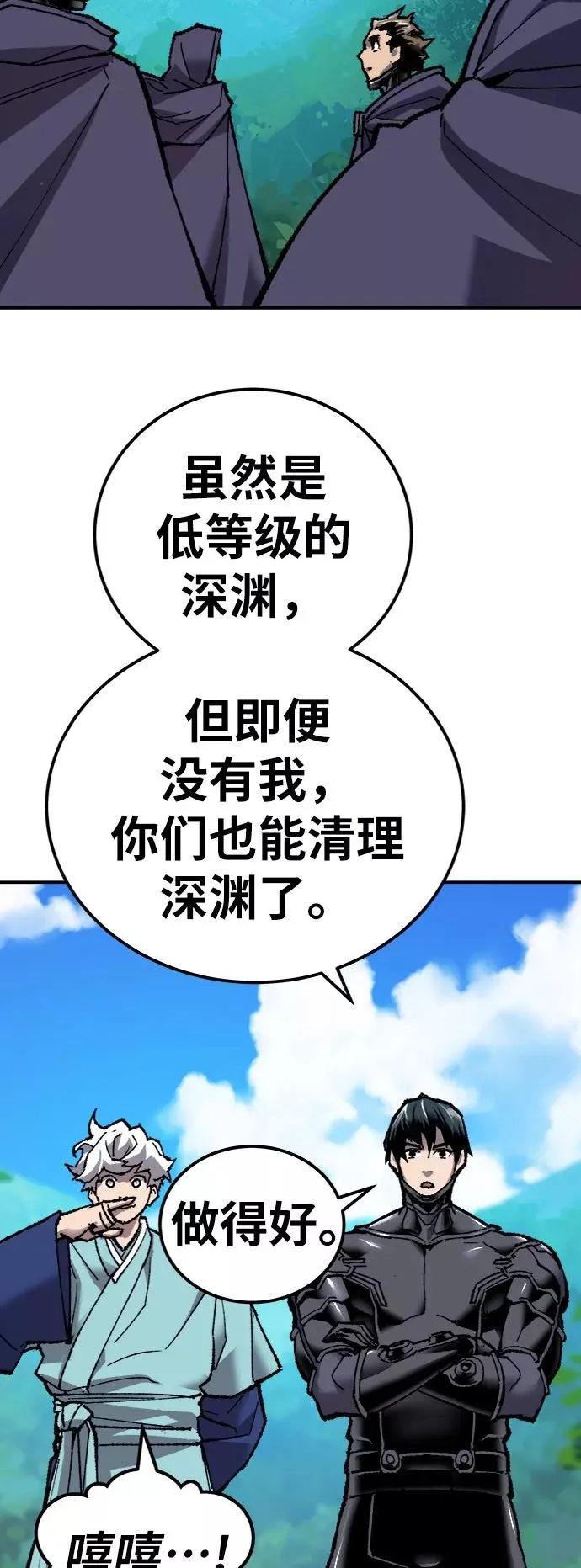 [第27话] 影子游戏 第115页