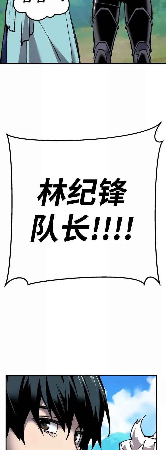 [第27话] 影子游戏 第116页
