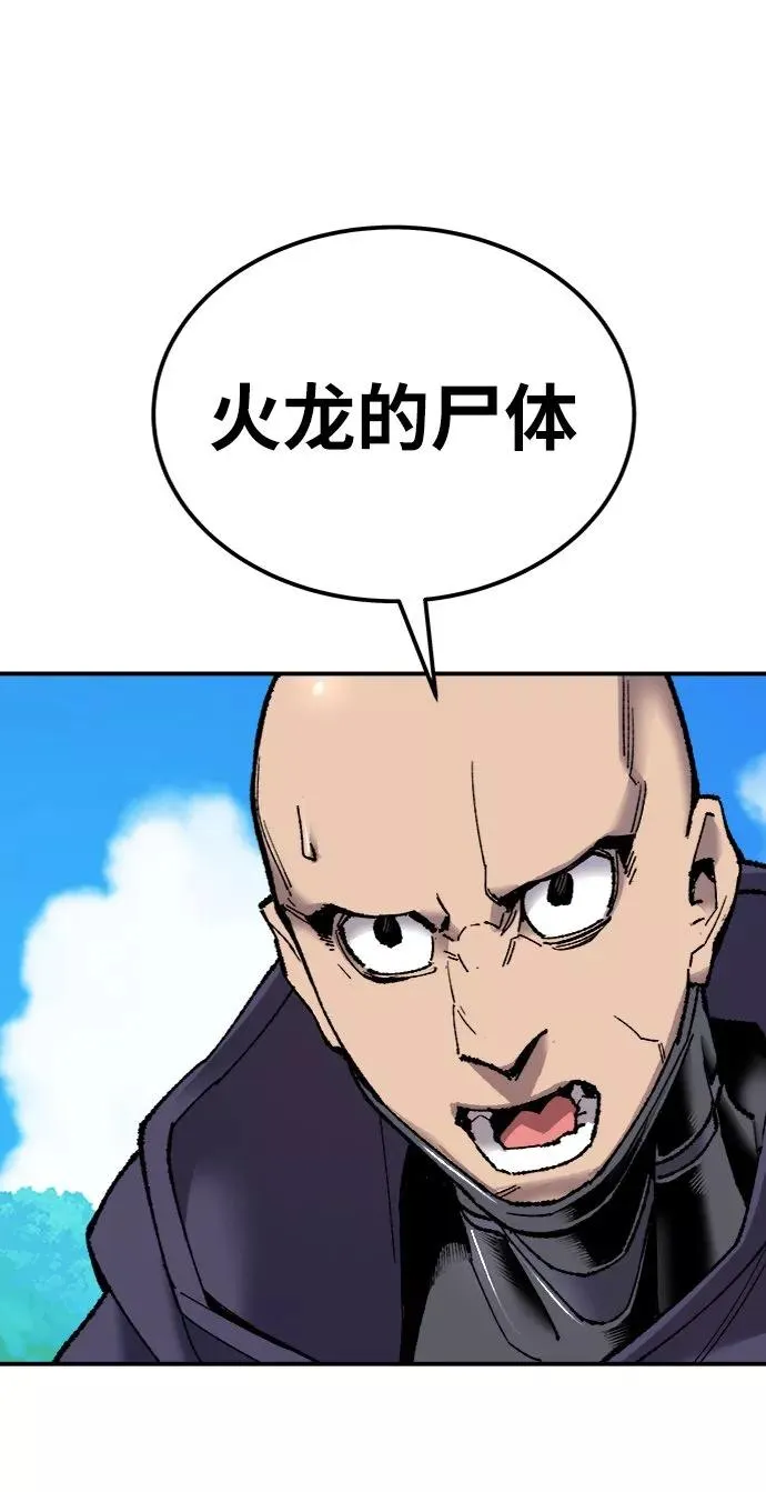 [第27话] 影子游戏 第119页