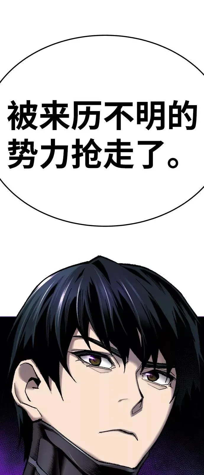 [第27话] 影子游戏 第120页