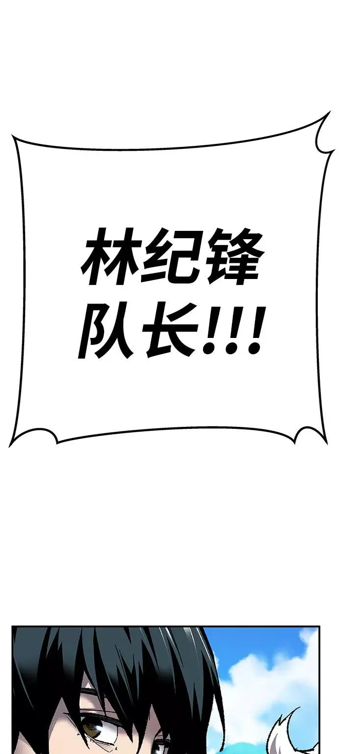 [第28话] 非常事态 第2页