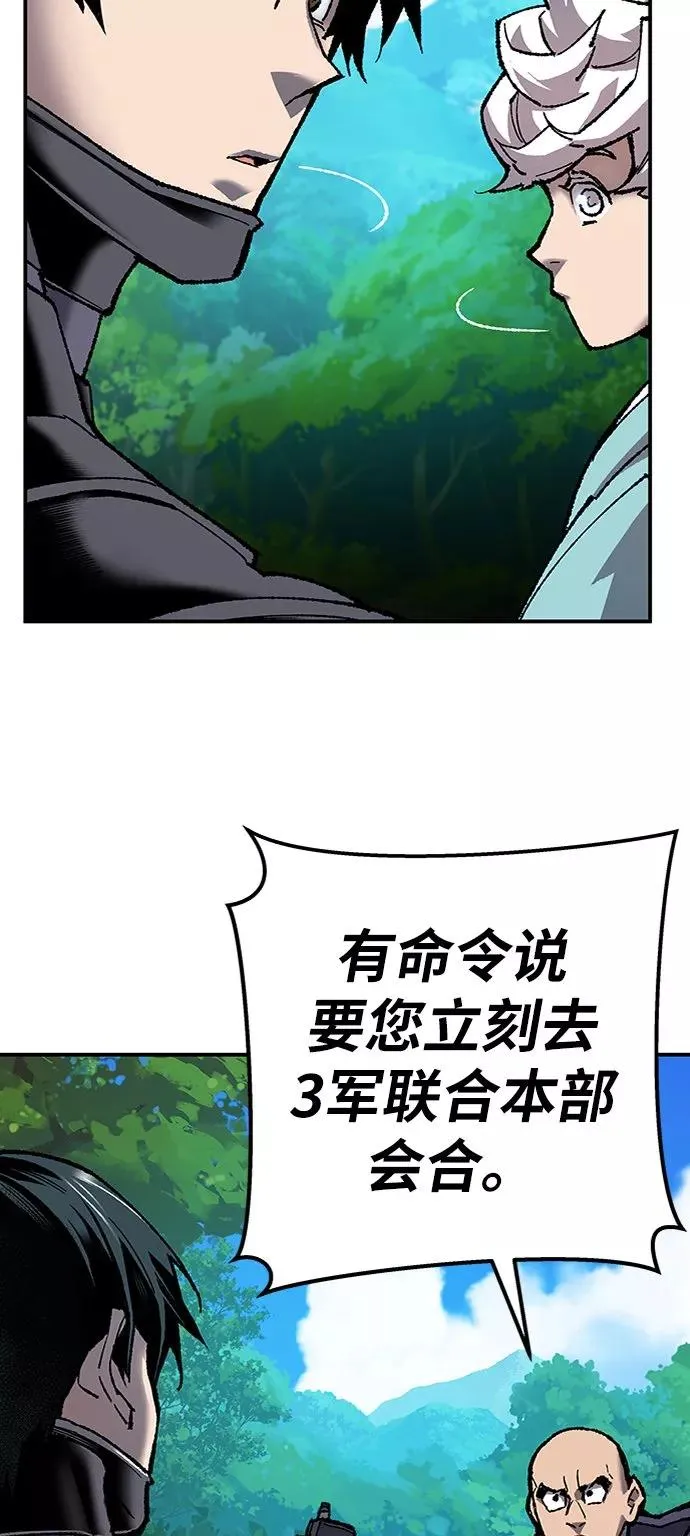[第28话] 非常事态 第3页