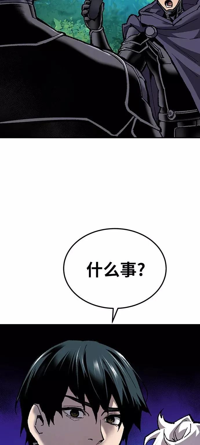 [第28话] 非常事态 第4页