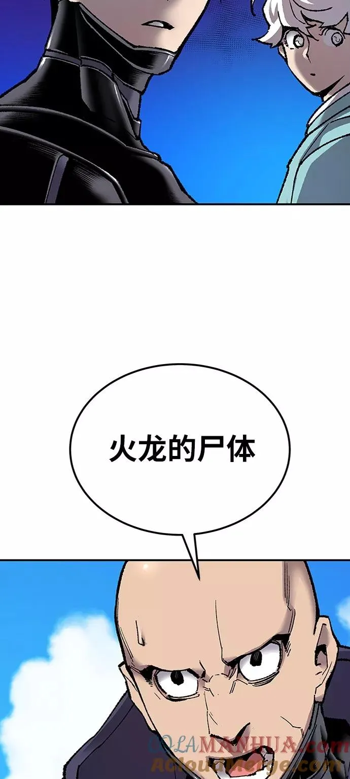 [第28话] 非常事态 第5页