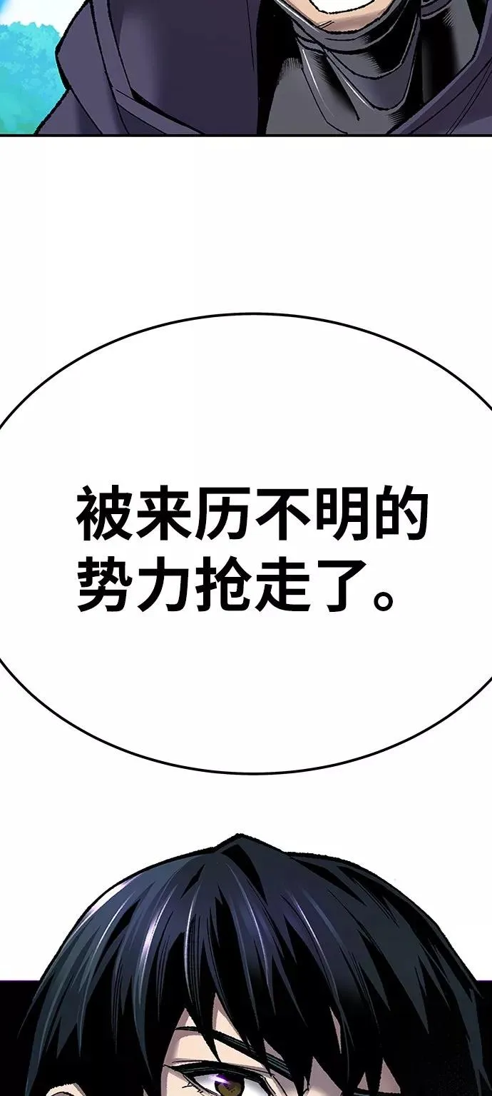 [第28话] 非常事态 第6页