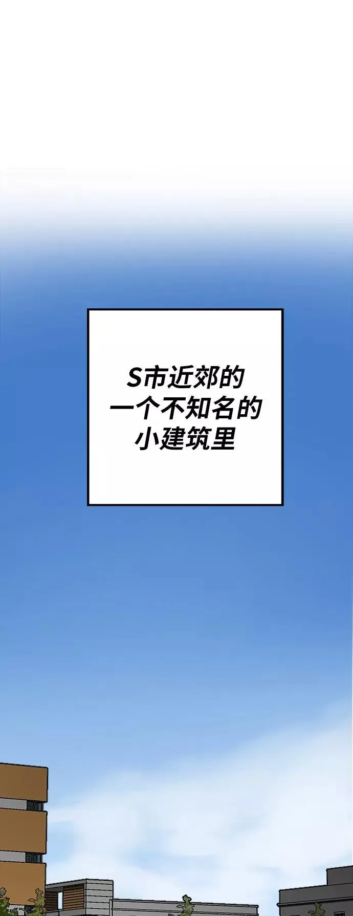 [第28话] 非常事态 第10页