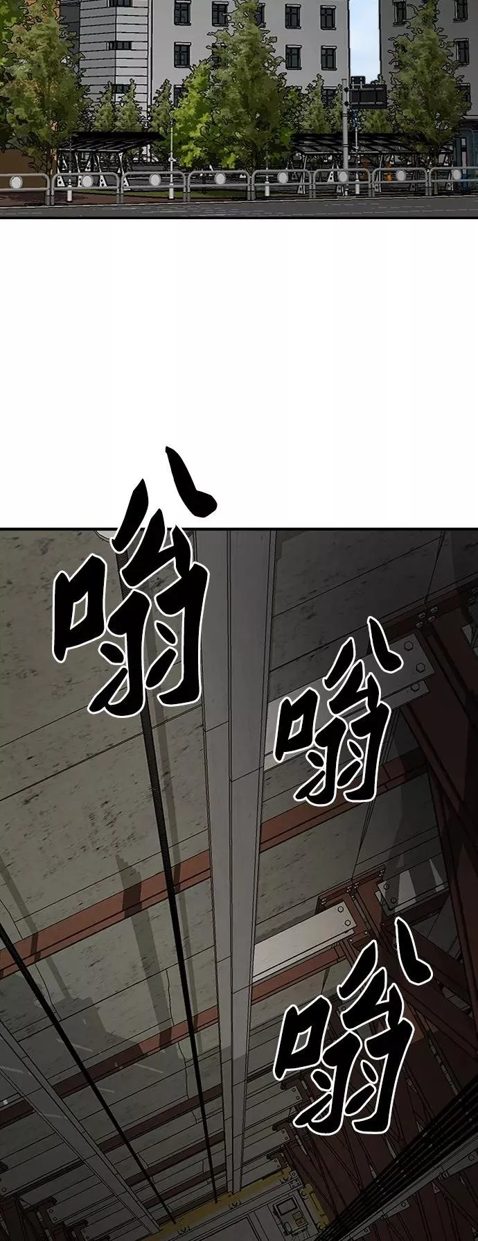 [第28话] 非常事态 第11页