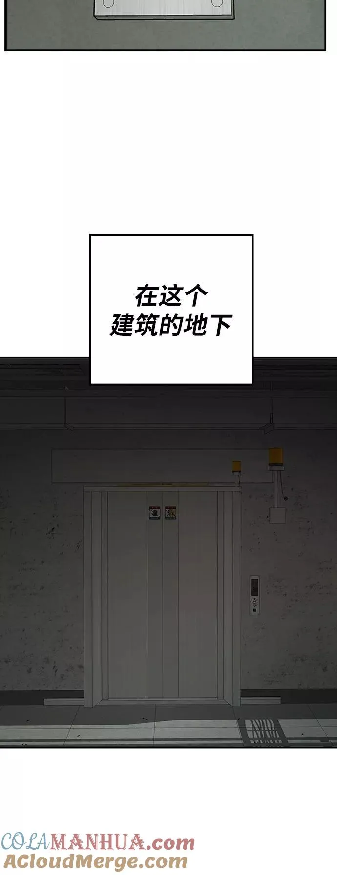[第28话] 非常事态 第13页