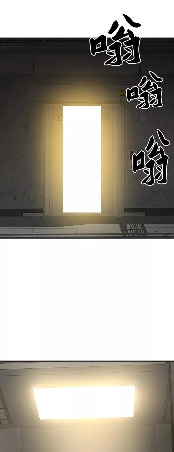 [第28话] 非常事态 第14页