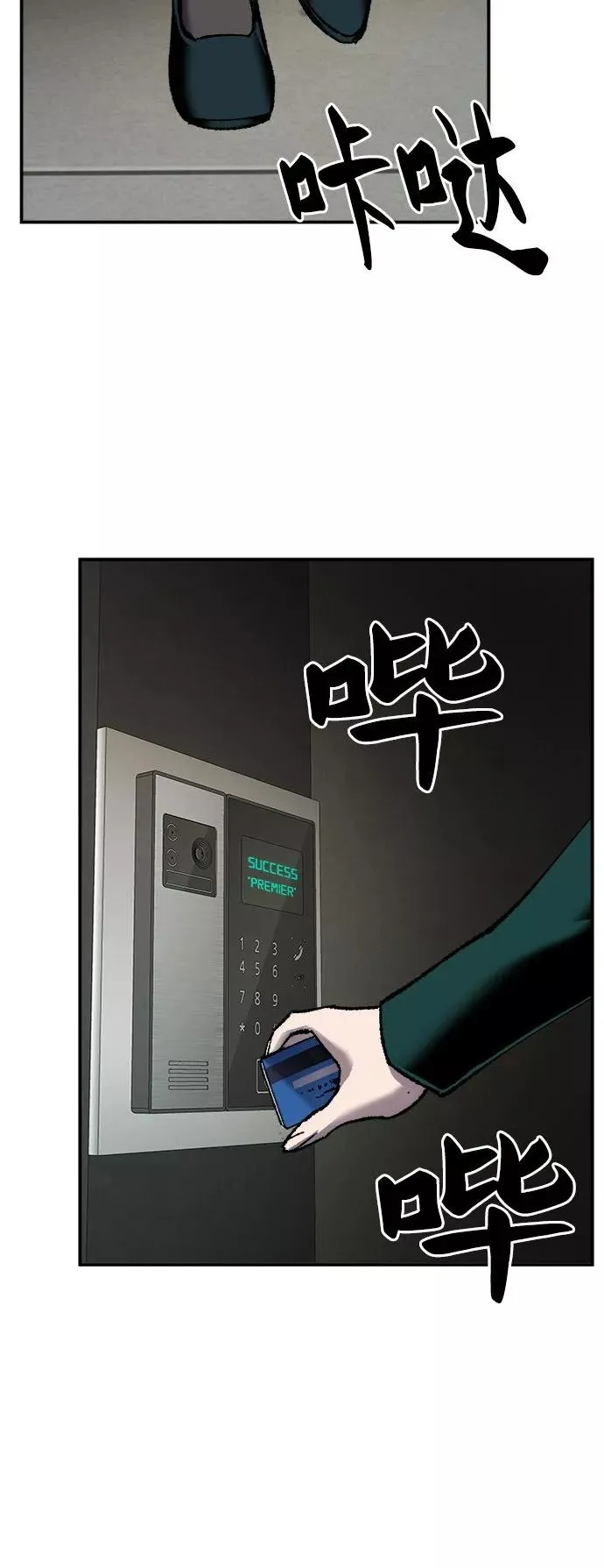 [第28话] 非常事态 第16页
