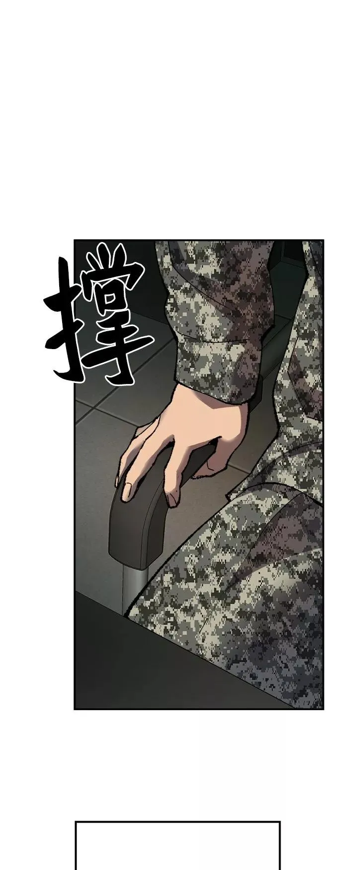 [第28话] 非常事态 第18页