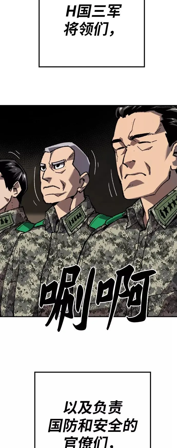 [第28话] 非常事态 第19页