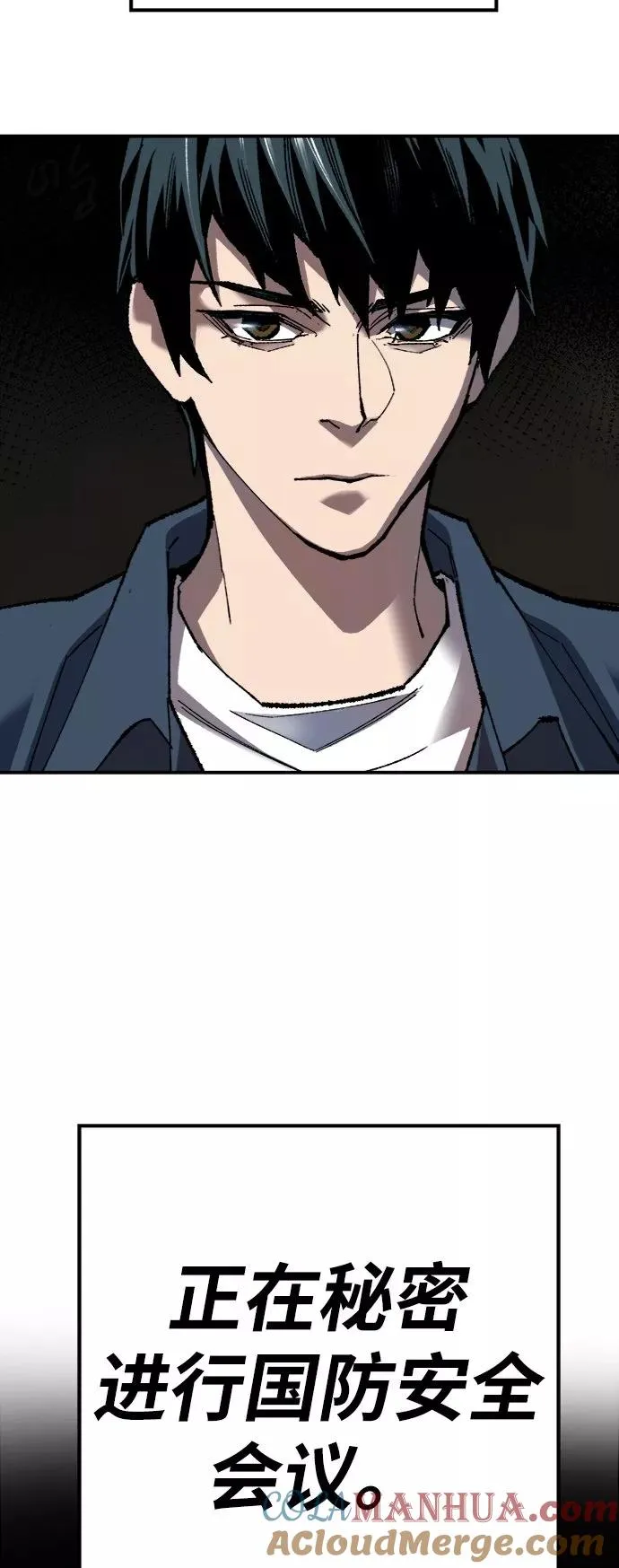 [第28话] 非常事态 第21页