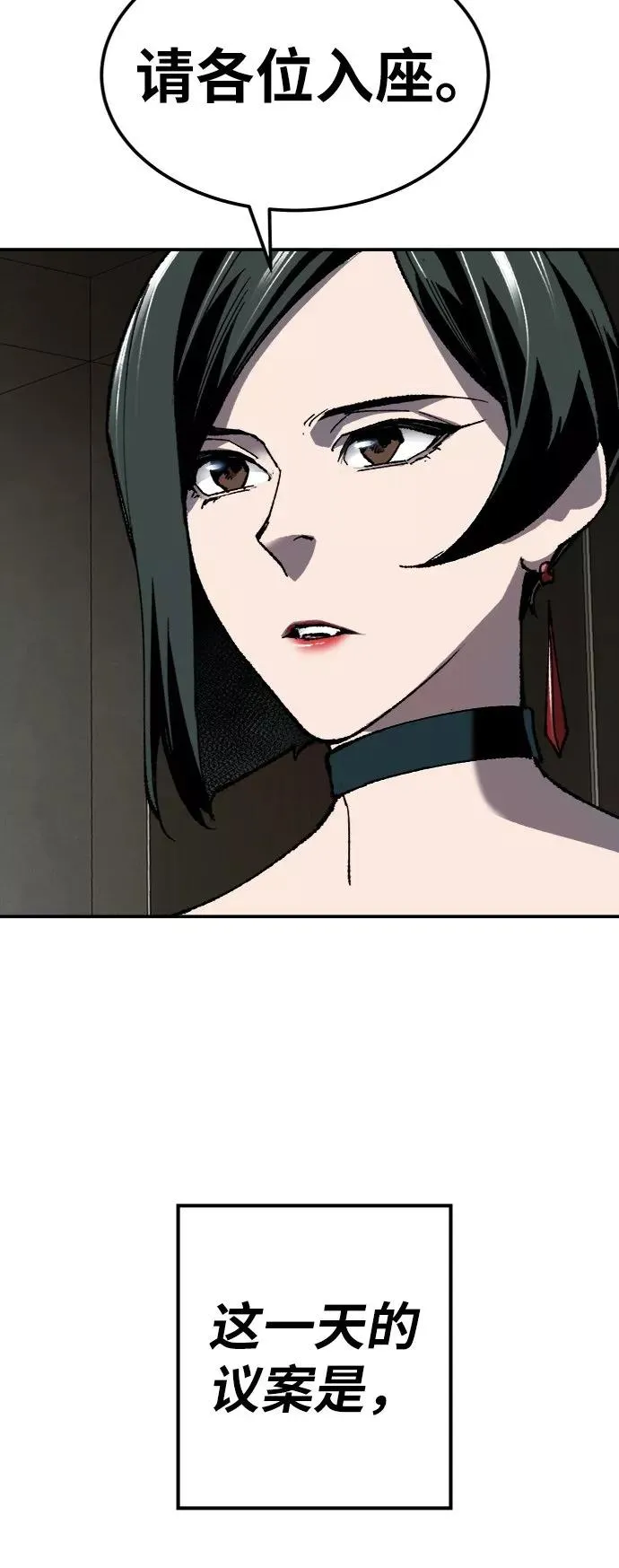 [第28话] 非常事态 第23页