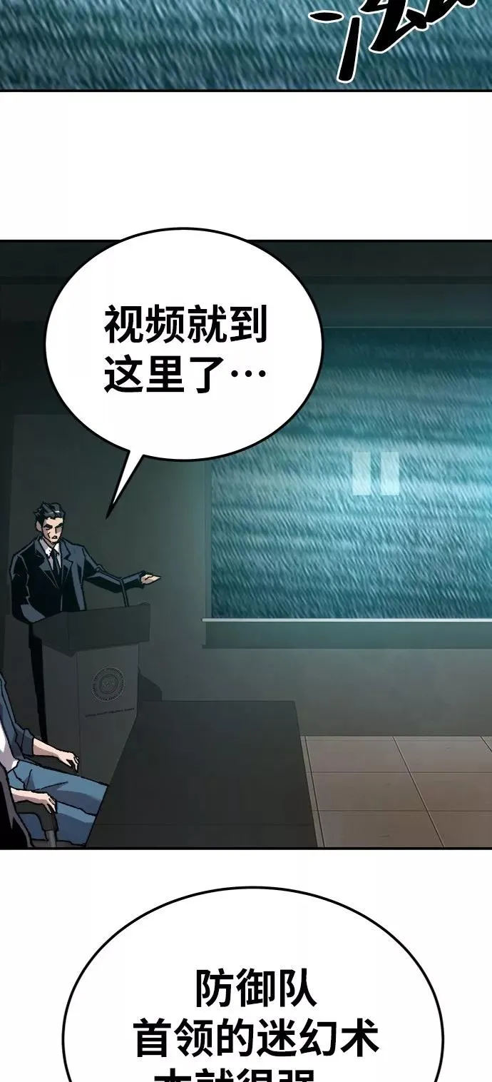 [第28话] 非常事态 第30页