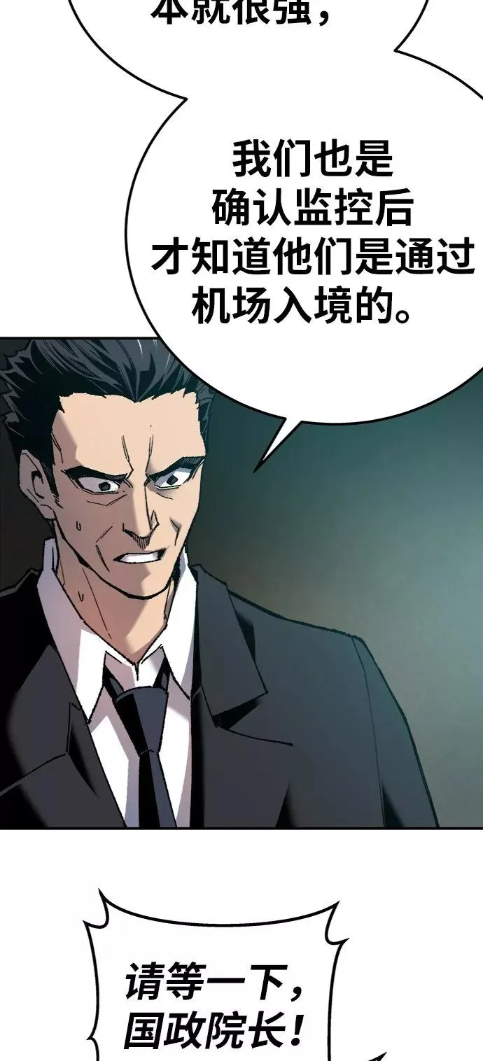 [第28话] 非常事态 第31页