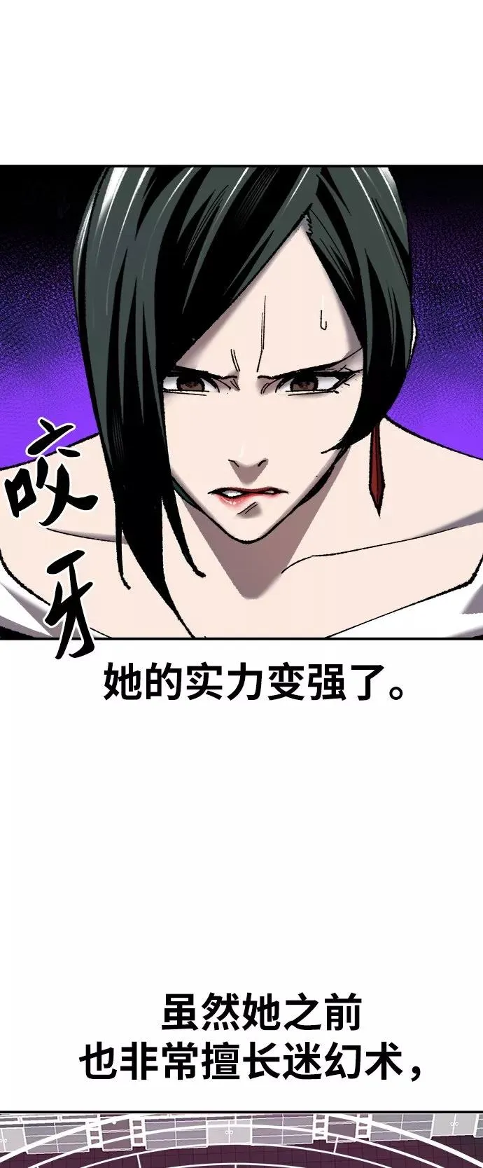 [第28话] 非常事态 第34页