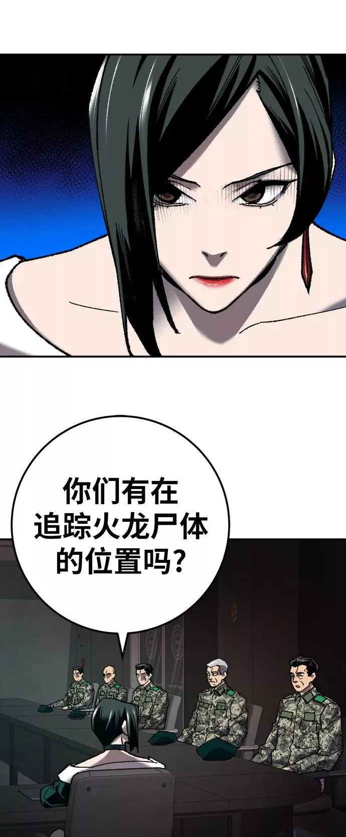 [第28话] 非常事态 第36页